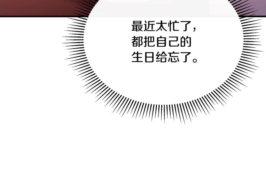 《侯爵只对她温柔》第68话 陷入绝境 第124页