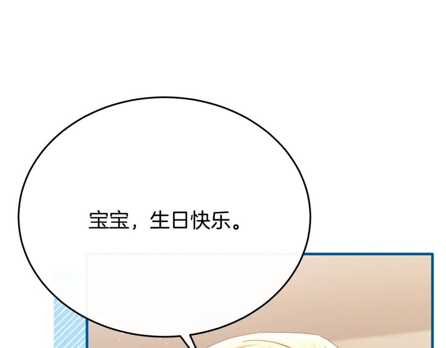 《侯爵只对她温柔》第68话 陷入绝境 第108页