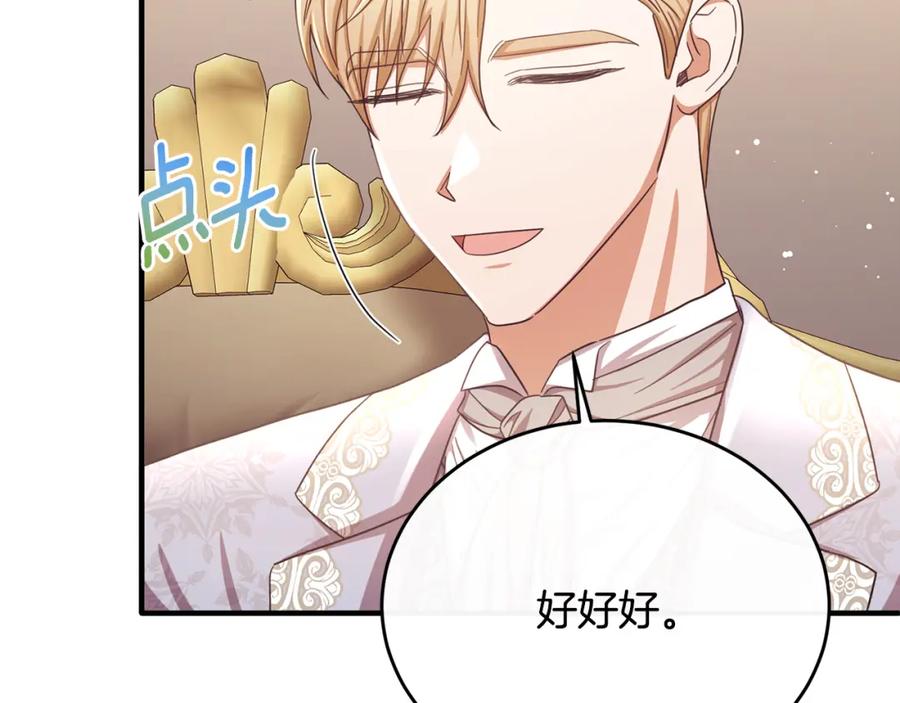 《侯爵只对她温柔》第68话 陷入绝境 第60页