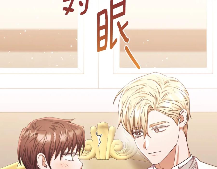 《侯爵只对她温柔》第68话 陷入绝境 第30页