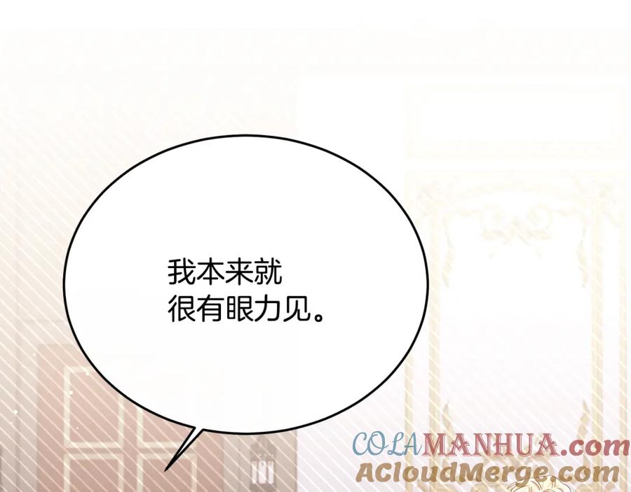 《侯爵只对她温柔》第68话 陷入绝境 第117页