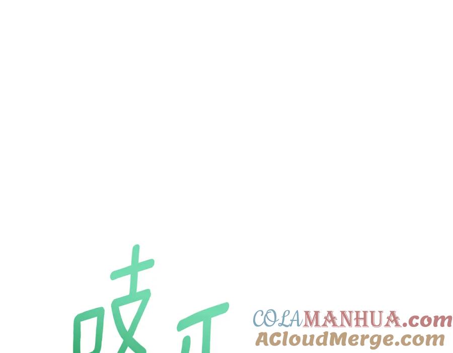 《侯爵只对她温柔》第68话 陷入绝境 第97页