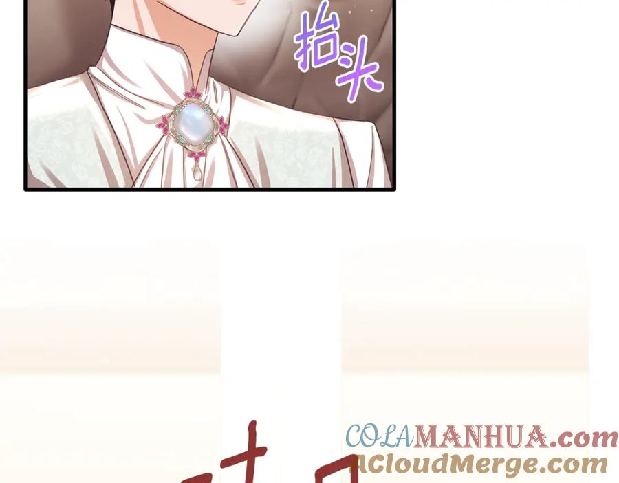 《侯爵只对她温柔》第68话 陷入绝境 第29页