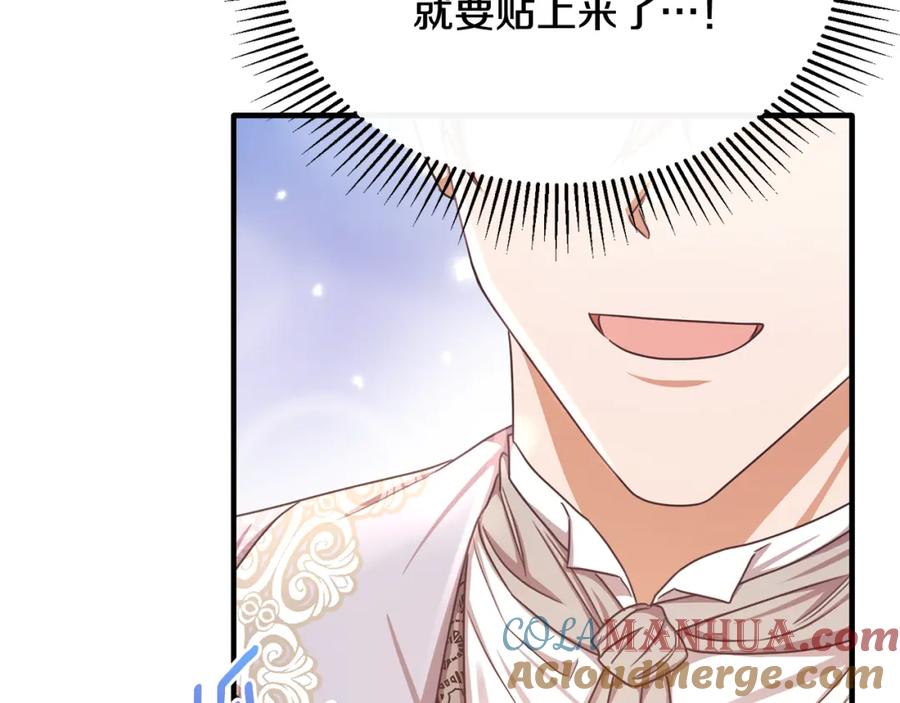 《侯爵只对她温柔》第68话 陷入绝境 第165页