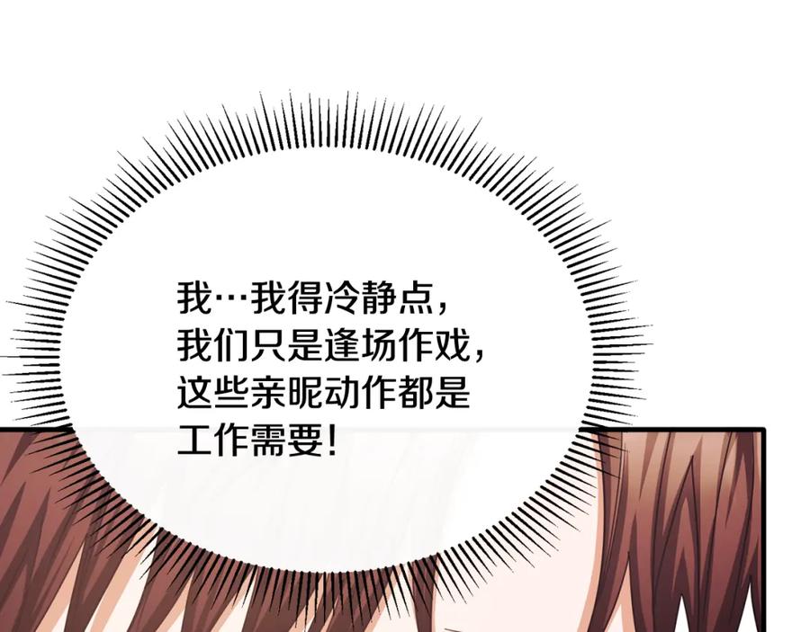 《侯爵只对她温柔》第68话 陷入绝境 第54页