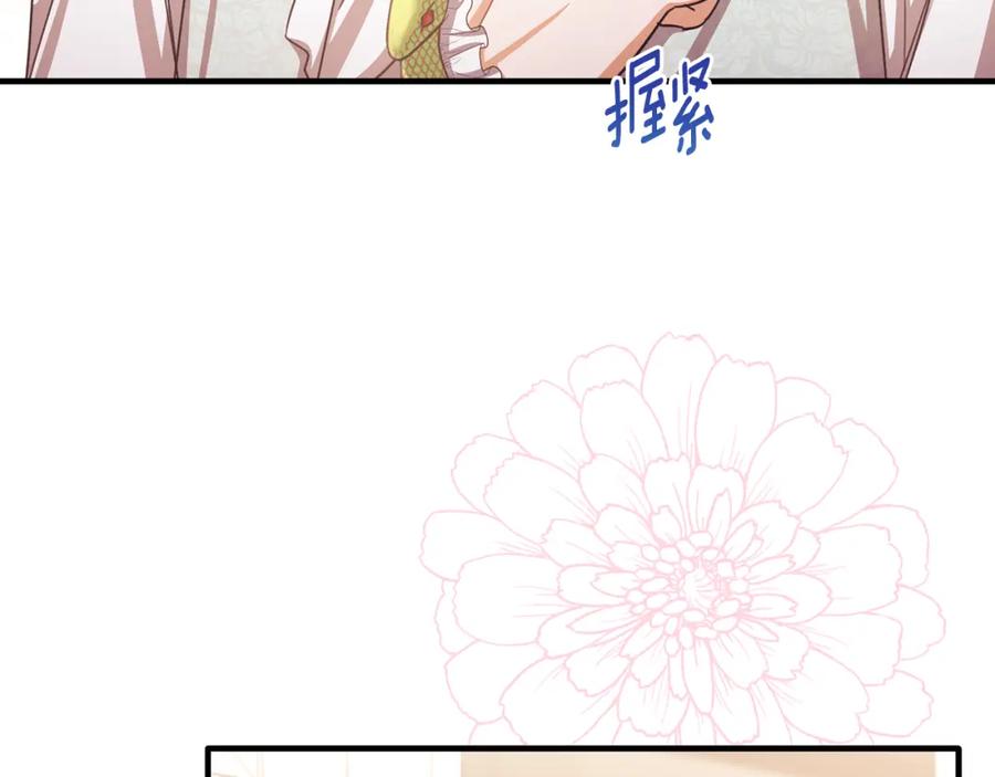 《侯爵只对她温柔》第68话 陷入绝境 第39页