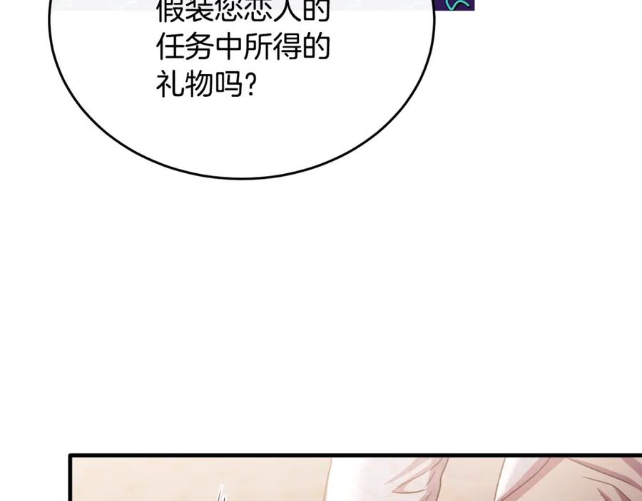 《侯爵只对她温柔》第68话 陷入绝境 第151页
