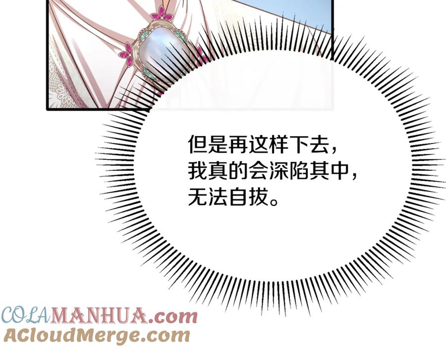 《侯爵只对她温柔》第68话 陷入绝境 第93页