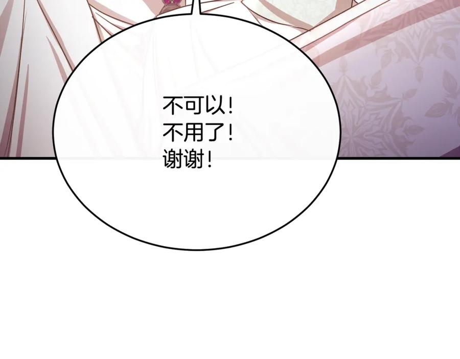 《侯爵只对她温柔》第68话 陷入绝境 第163页