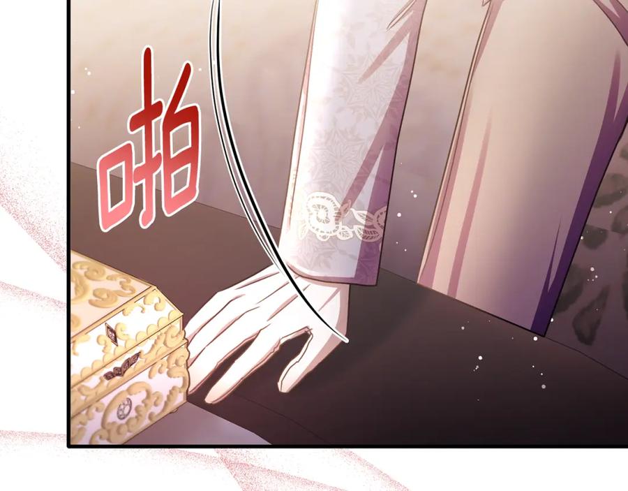 《侯爵只对她温柔》第68话 陷入绝境 第152页
