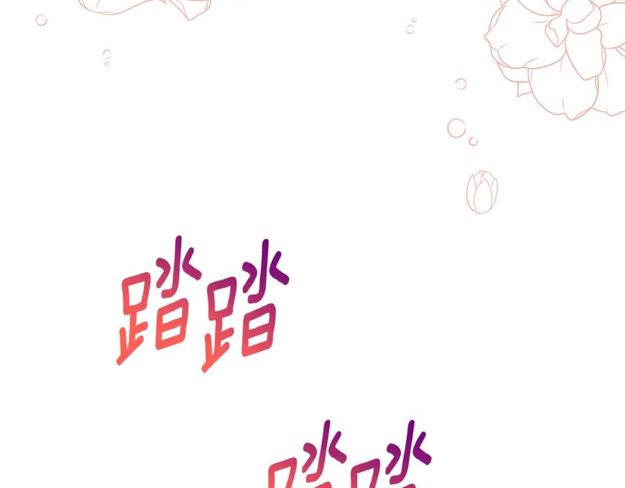 《侯爵只对她温柔》第68话 陷入绝境 第104页