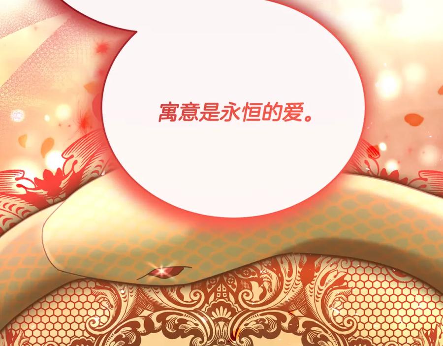 《侯爵只对她温柔》第68话 陷入绝境 第24页