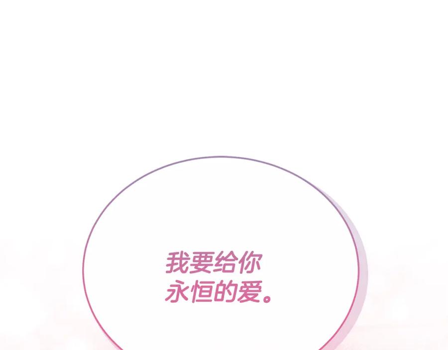 《侯爵只对她温柔》第68话 陷入绝境 第48页
