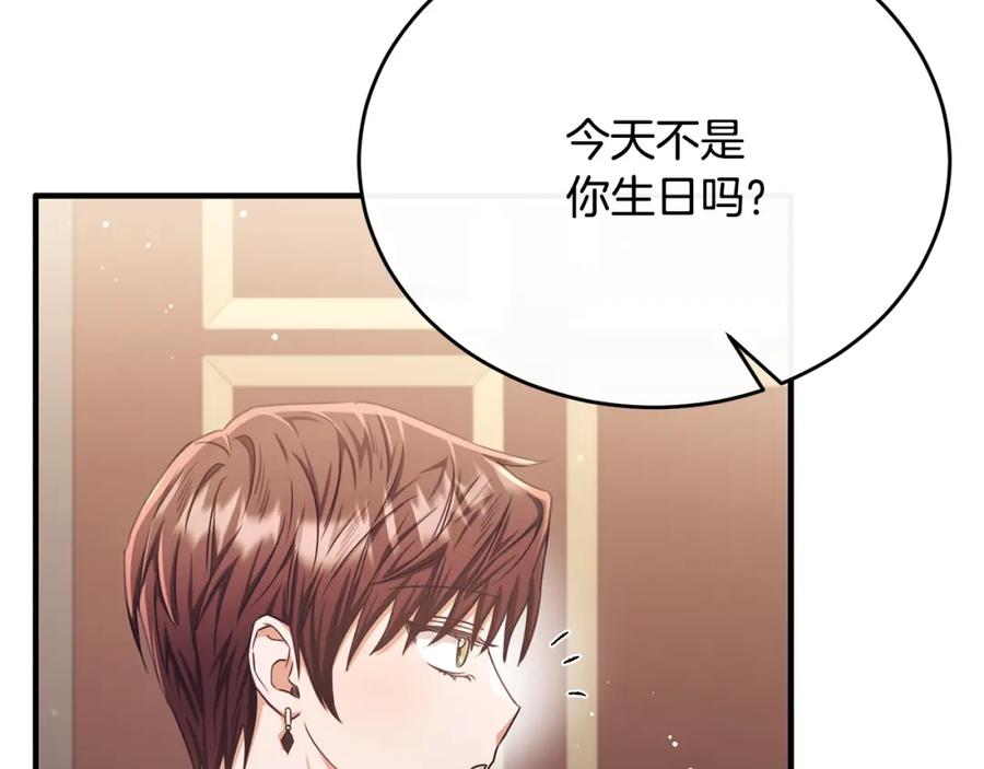 《侯爵只对她温柔》第68话 陷入绝境 第120页