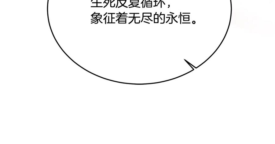 《侯爵只对她温柔》第68话 陷入绝境 第22页