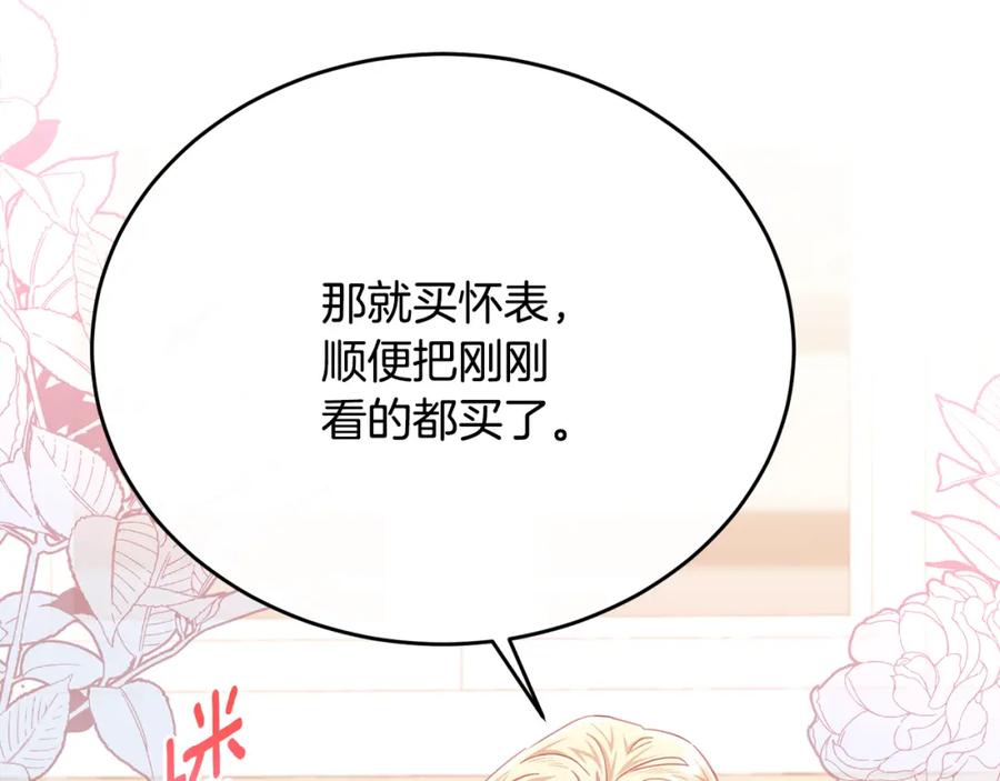 《侯爵只对她温柔》第68话 陷入绝境 第62页