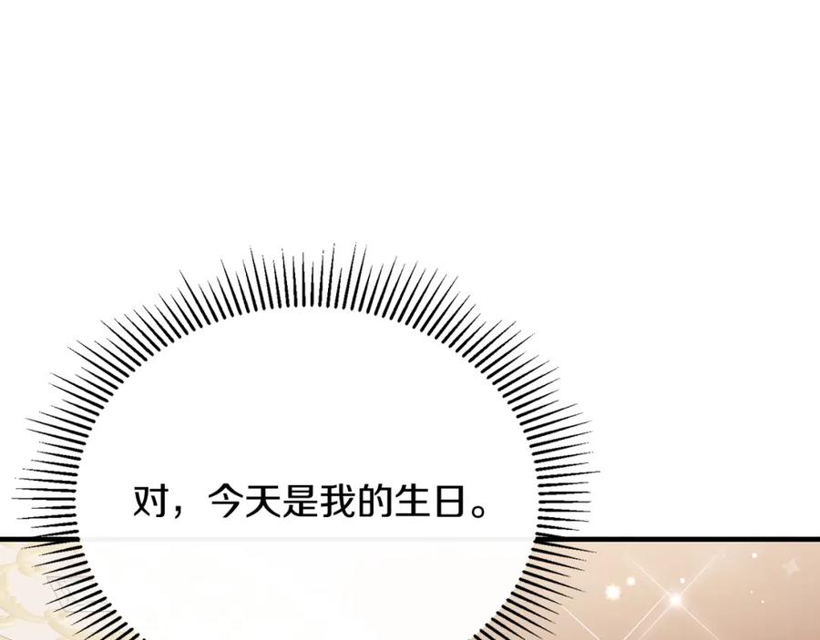 《侯爵只对她温柔》第68话 陷入绝境 第122页