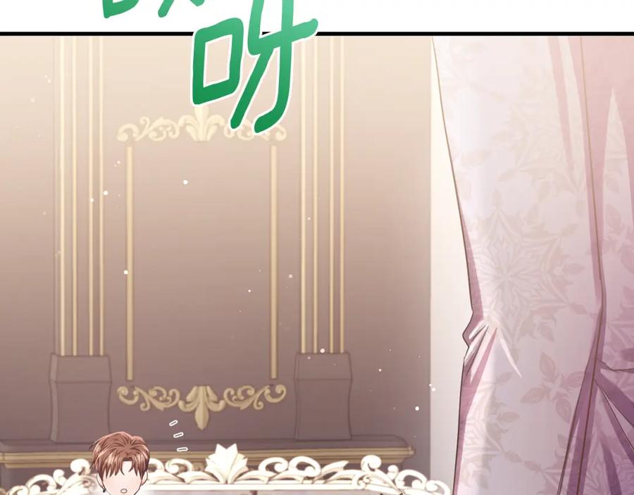 《侯爵只对她温柔》第68话 陷入绝境 第98页