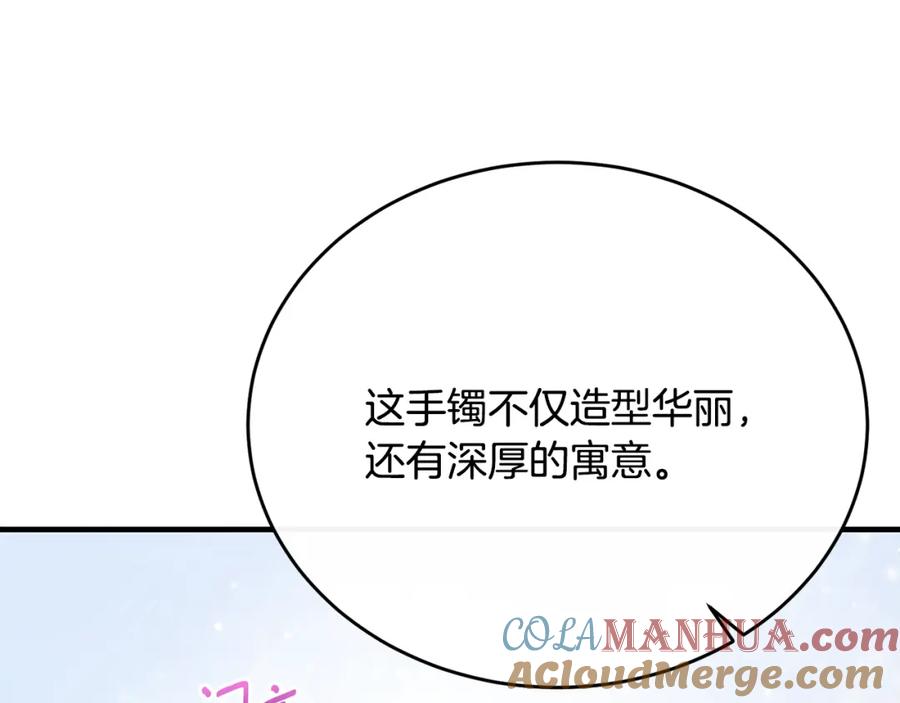 《侯爵只对她温柔》第68话 陷入绝境 第17页
