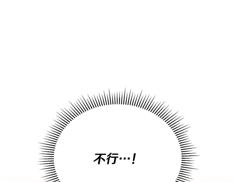 《侯爵只对她温柔》第68话 陷入绝境 第160页