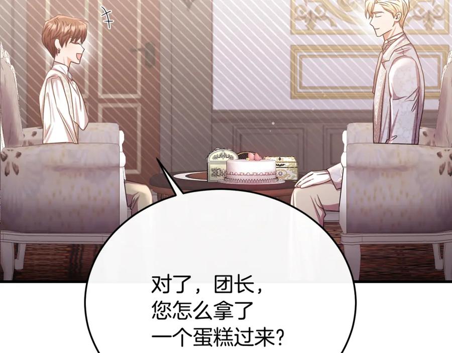《侯爵只对她温柔》第68话 陷入绝境 第118页