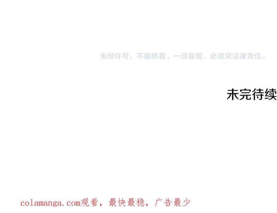 《侯爵只对她温柔》第68话 陷入绝境 第184页