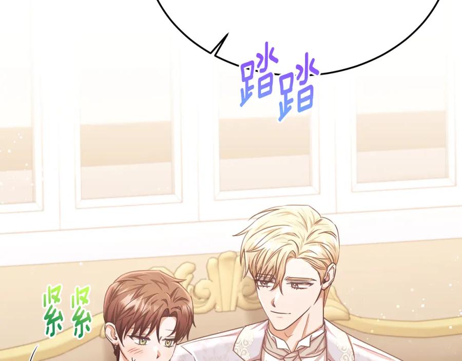 《侯爵只对她温柔》第68话 陷入绝境 第70页