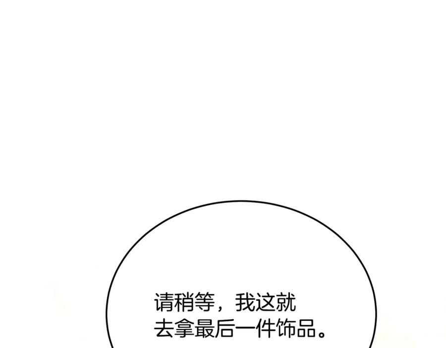 《侯爵只对她温柔》第68话 陷入绝境 第8页