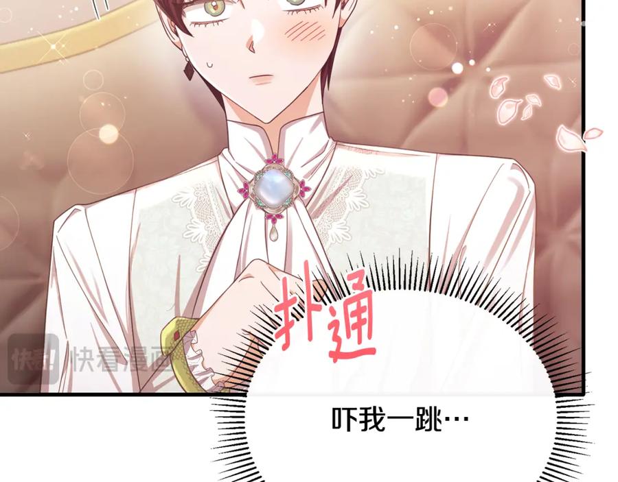 《侯爵只对她温柔》第68话 陷入绝境 第35页
