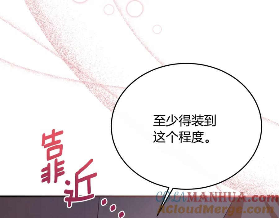 《侯爵只对她温柔》第68话 陷入绝境 第157页