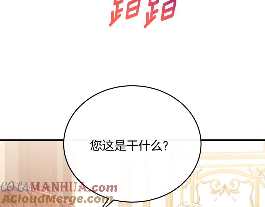 《侯爵只对她温柔》第68话 陷入绝境 第105页