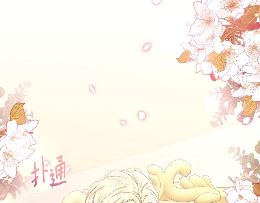 《侯爵只对她温柔》第68话 陷入绝境 第75页