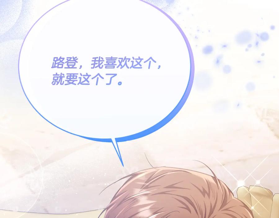 《侯爵只对她温柔》第68话 陷入绝境 第2页