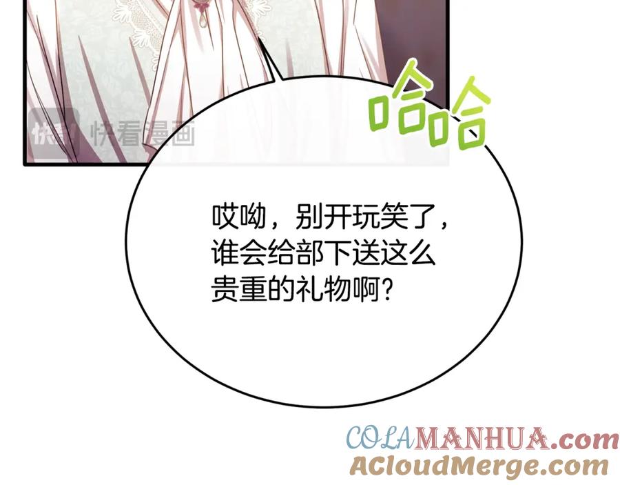 《侯爵只对她温柔》第68话 陷入绝境 第141页