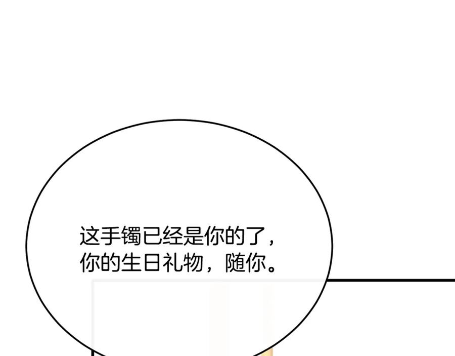 《侯爵只对她温柔》第68话 陷入绝境 第136页