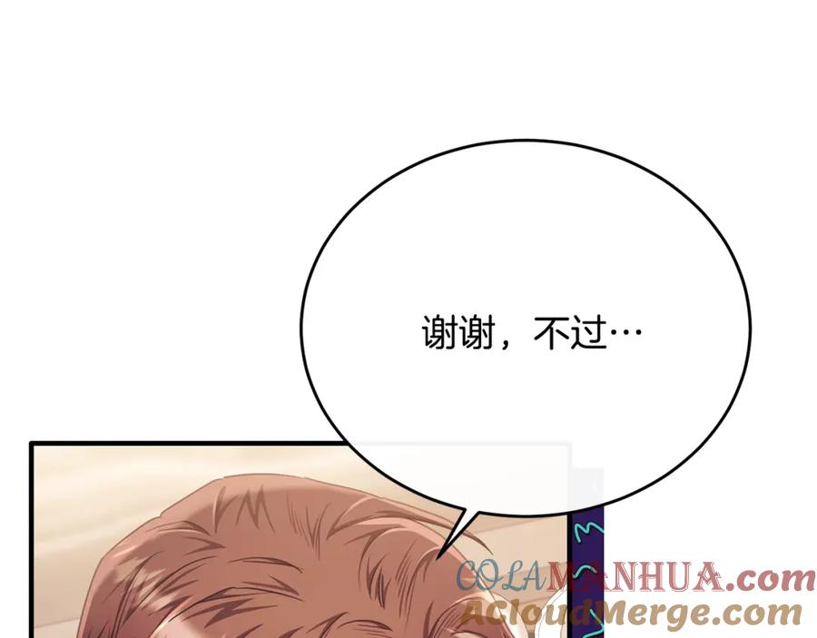 《侯爵只对她温柔》第68话 陷入绝境 第149页