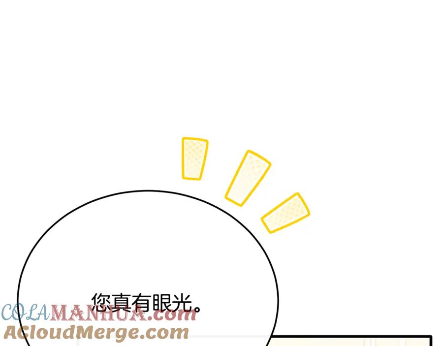 《侯爵只对她温柔》第68话 陷入绝境 第65页