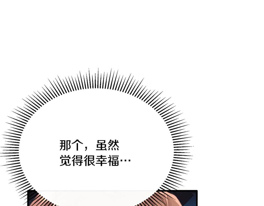 《侯爵只对她温柔》第68话 陷入绝境 第91页