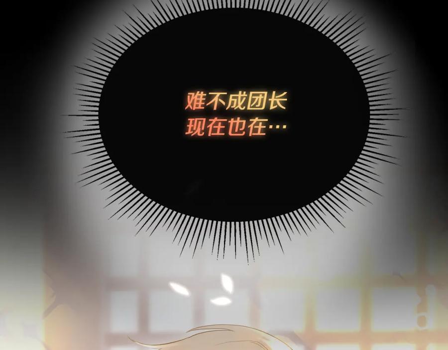 《侯爵只对她温柔》第6话 女装大佬骑士团 第54页
