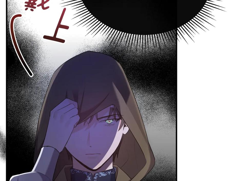 《侯爵只对她温柔》第6话 女装大佬骑士团 第8页