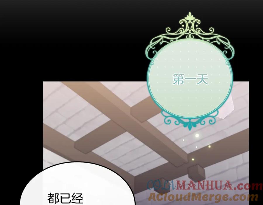 《侯爵只对她温柔》第6话 女装大佬骑士团 第25页