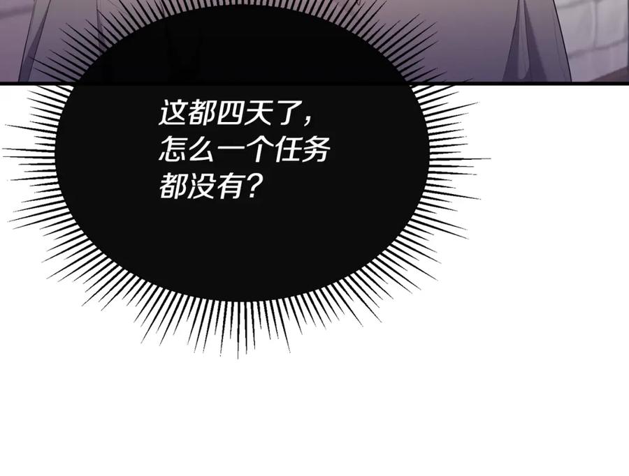 《侯爵只对她温柔》第6话 女装大佬骑士团 第23页