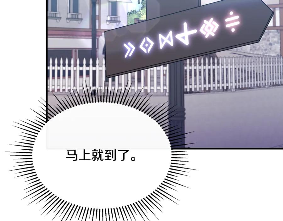 《侯爵只对她温柔》第6话 女装大佬骑士团 第6页