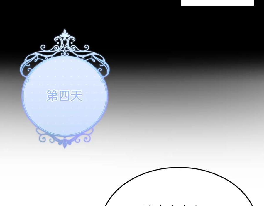《侯爵只对她温柔》第6话 女装大佬骑士团 第63页