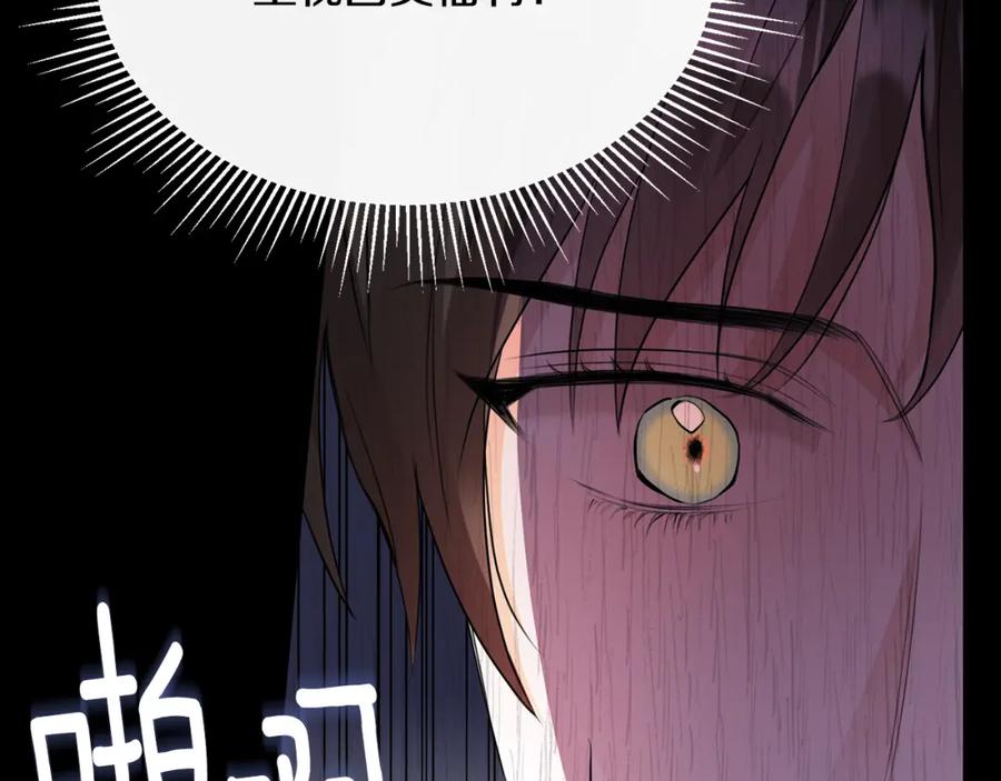 《侯爵只对她温柔》第6话 女装大佬骑士团 第52页