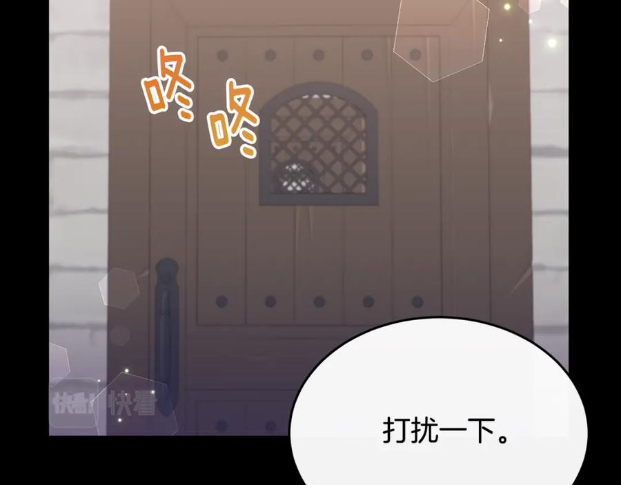 《侯爵只对她温柔》第6话 女装大佬骑士团 第34页