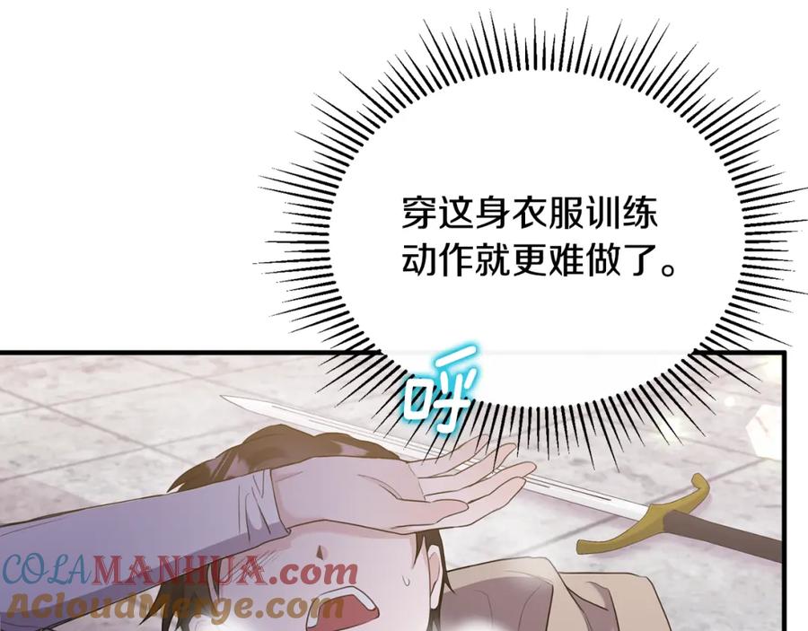 《侯爵只对她温柔》第6话 女装大佬骑士团 第145页