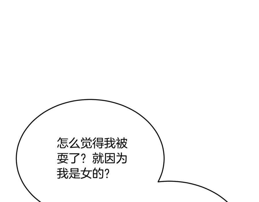 《侯爵只对她温柔》第6话 女装大佬骑士团 第68页