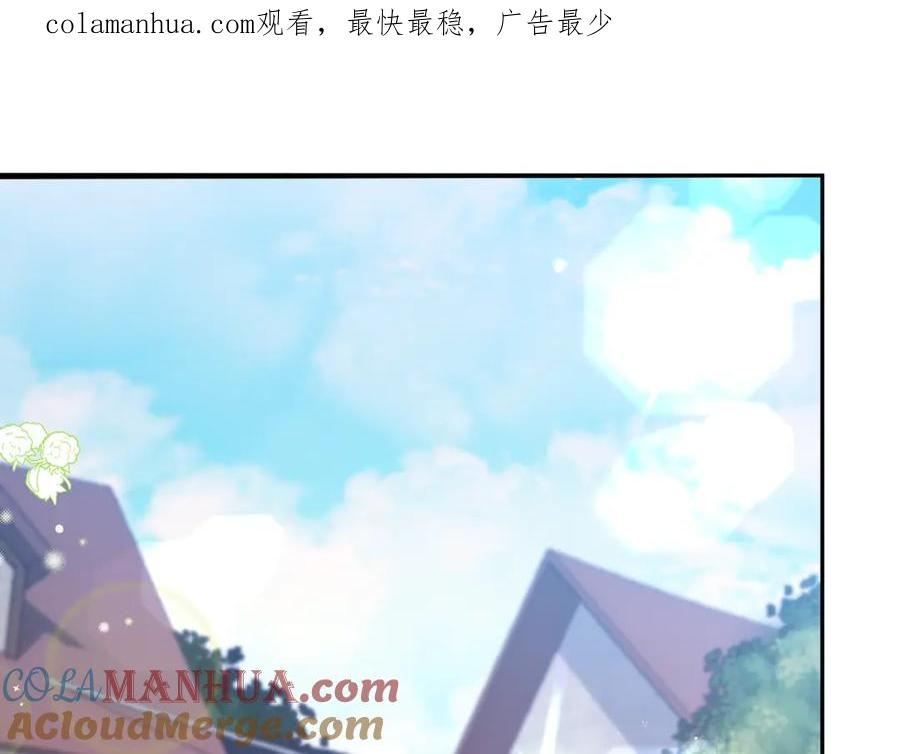 《侯爵只对她温柔》第6话 女装大佬骑士团 第1页