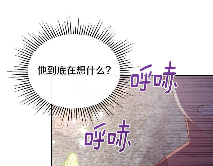 《侯爵只对她温柔》第6话 女装大佬骑士团 第140页